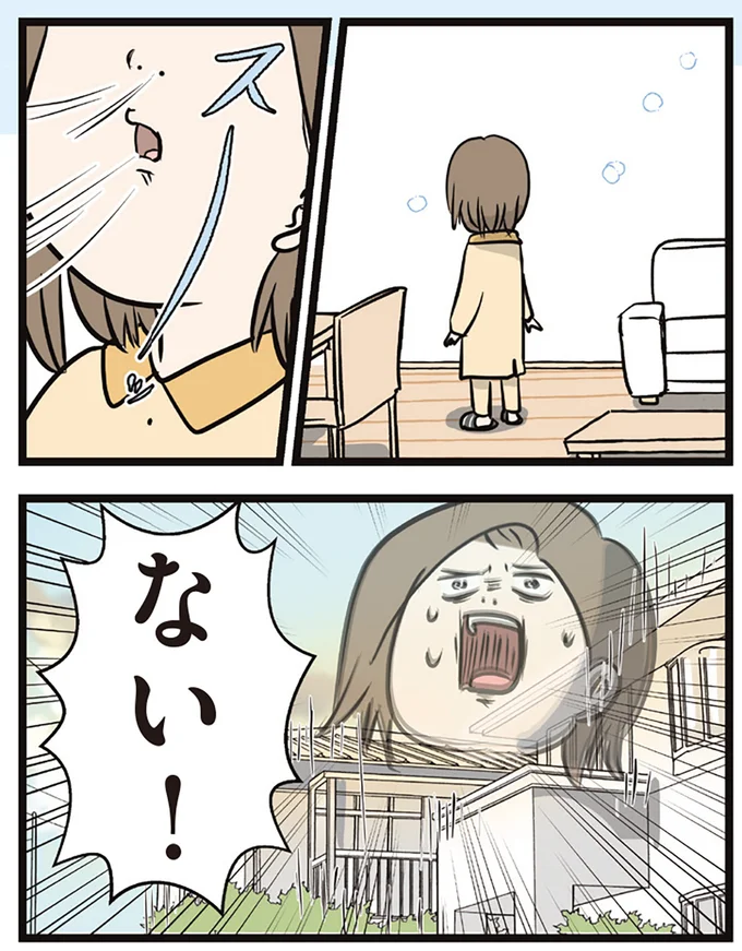 『夫婦レベル１、親レベル０』 16645682.webp