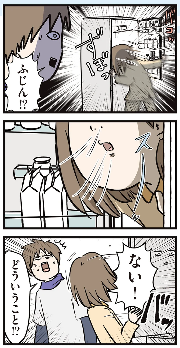 『夫婦レベル１、親レベル０』 16645684.webp