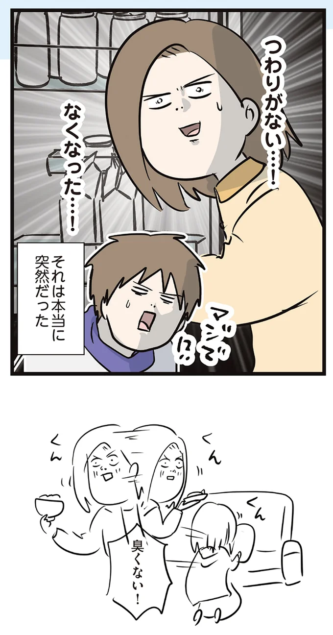 『夫婦レベル１、親レベル０』 16645685.webp