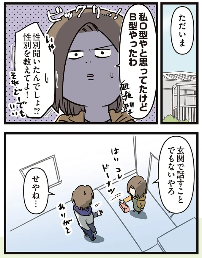 『夫婦レベル１、親レベル０』 16645688.webp