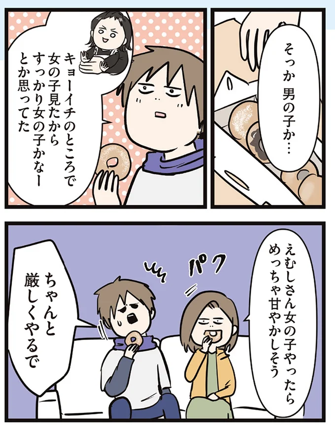 『夫婦レベル１、親レベル０』 16645689.webp