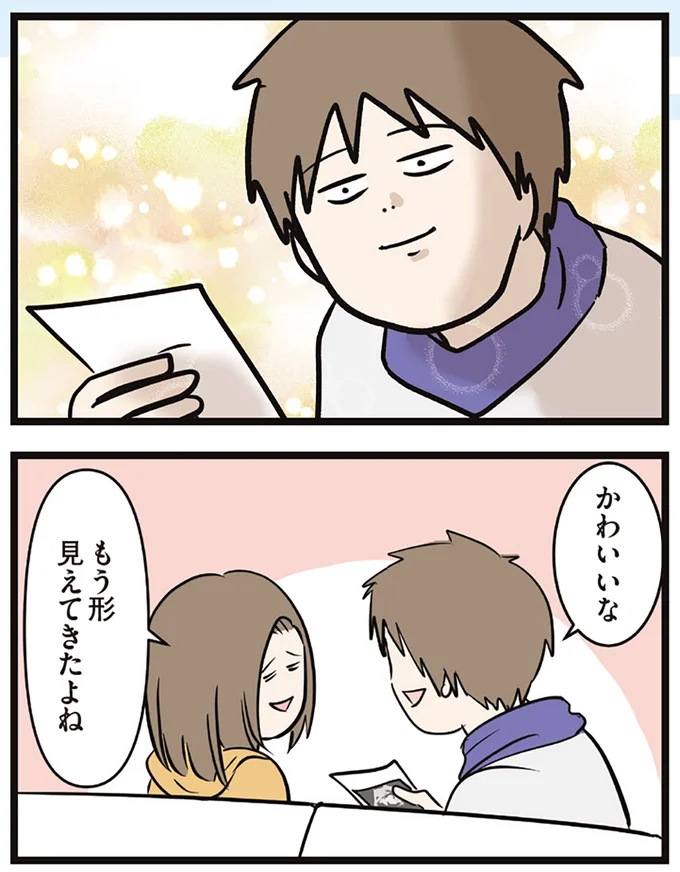 『夫婦レベル１、親レベル０』 16645691.webp