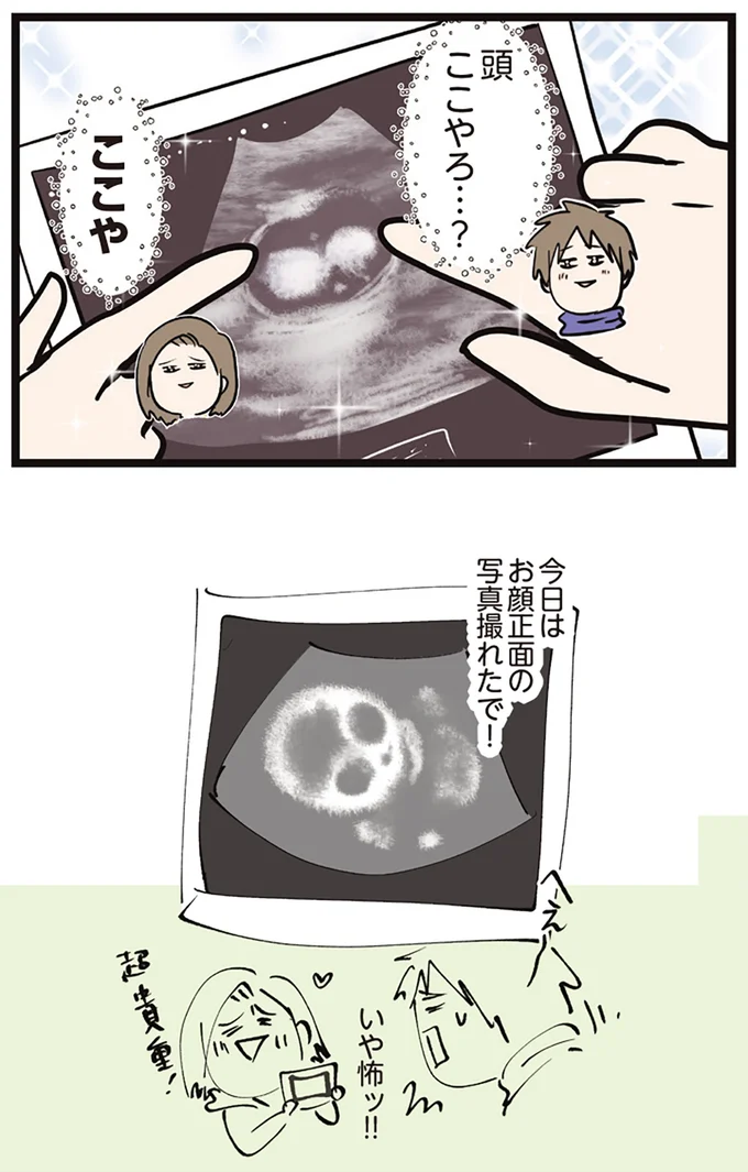 『夫婦レベル１、親レベル０』 16645692.webp