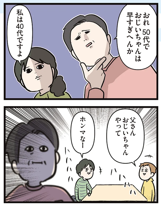 『夫婦レベル１、親レベル０』 16645697.webp