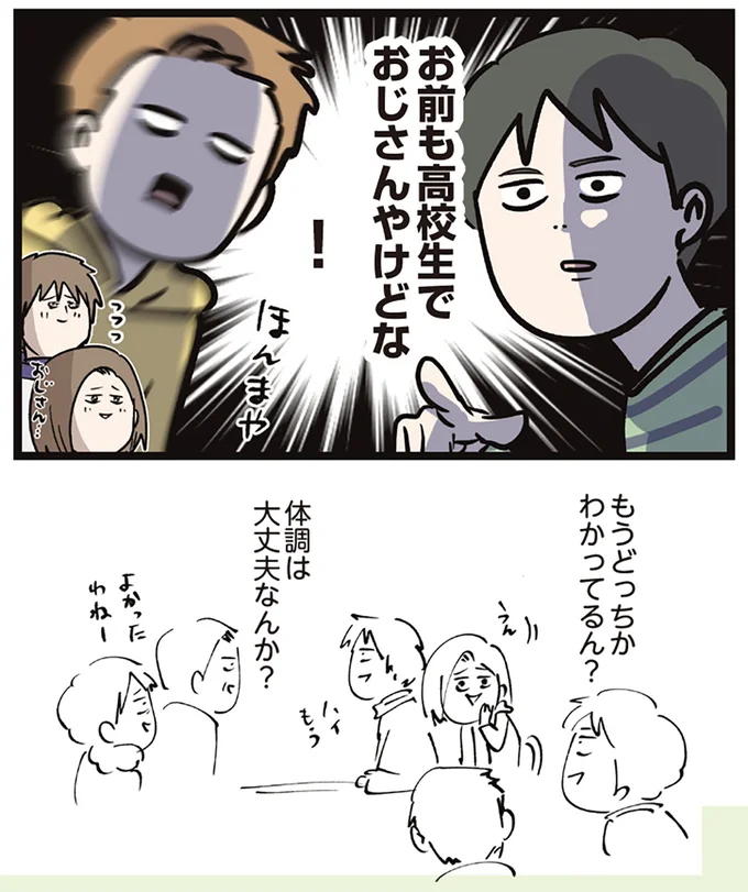 『夫婦レベル１、親レベル０』 16645698.webp