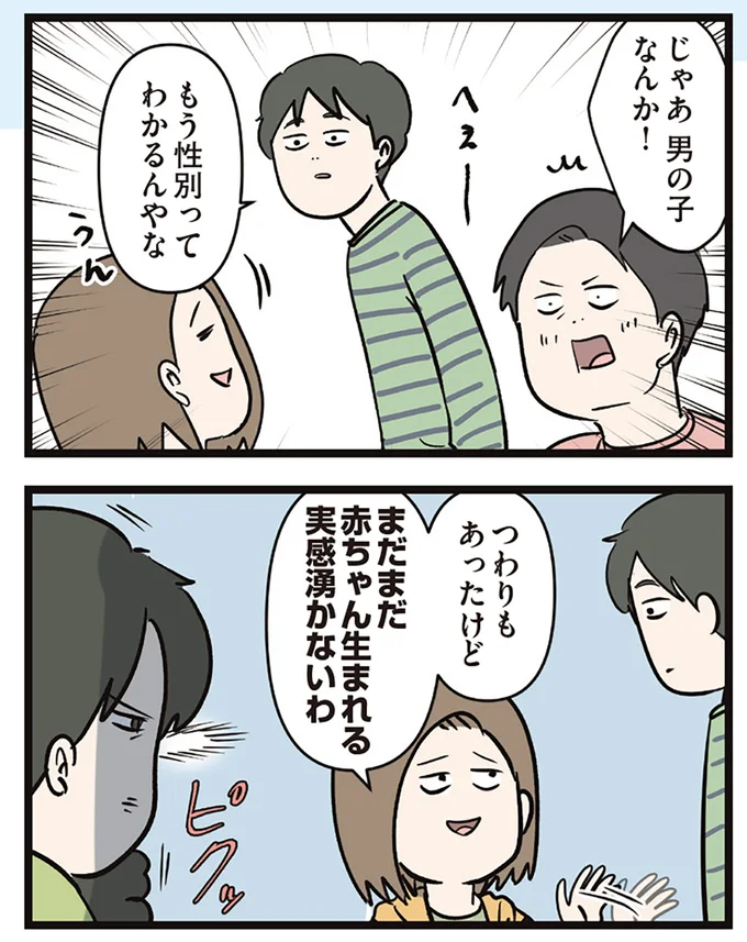 『夫婦レベル１、親レベル０』 16645699.webp