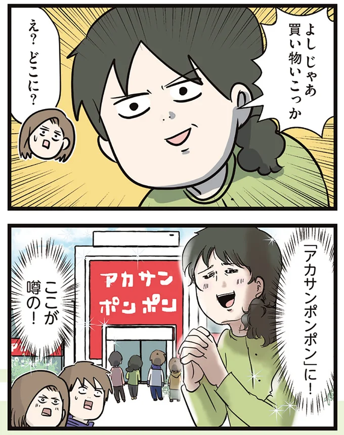 『夫婦レベル１、親レベル０』 16645700.webp