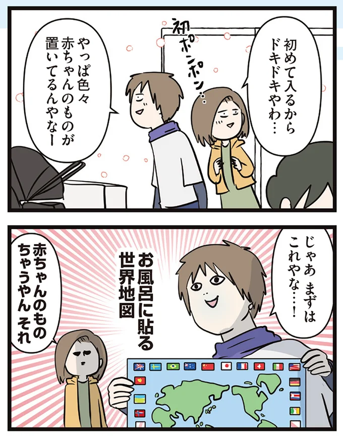 『夫婦レベル１、親レベル０』 16645701.webp
