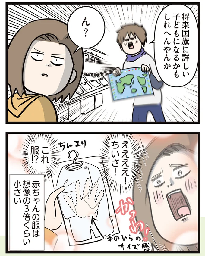 『夫婦レベル１、親レベル０』 16645702.webp