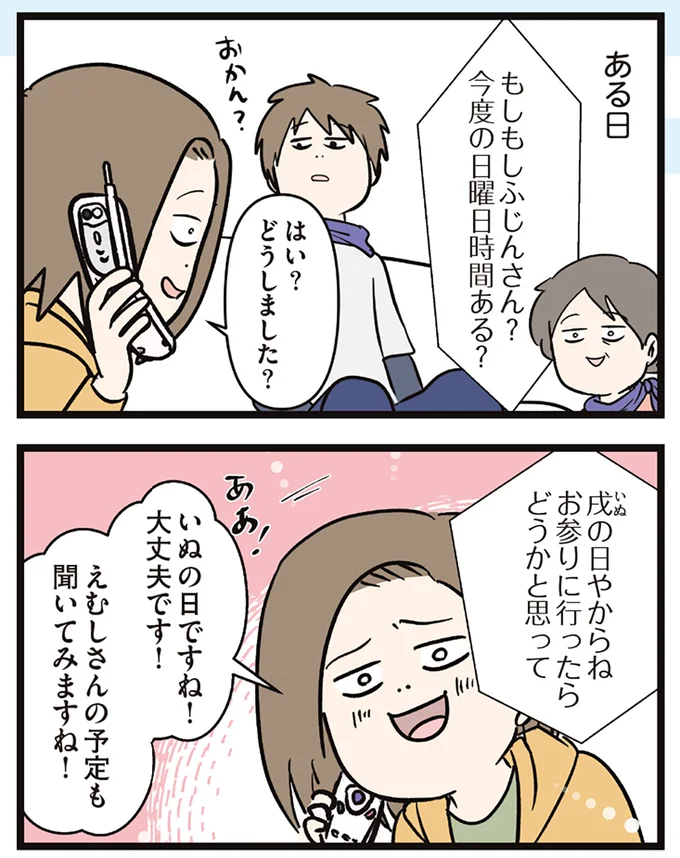 『夫婦レベル１、親レベル０』 16645704.webp