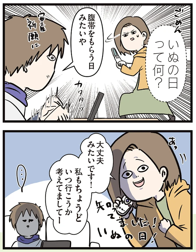 『夫婦レベル１、親レベル０』 16645705.webp