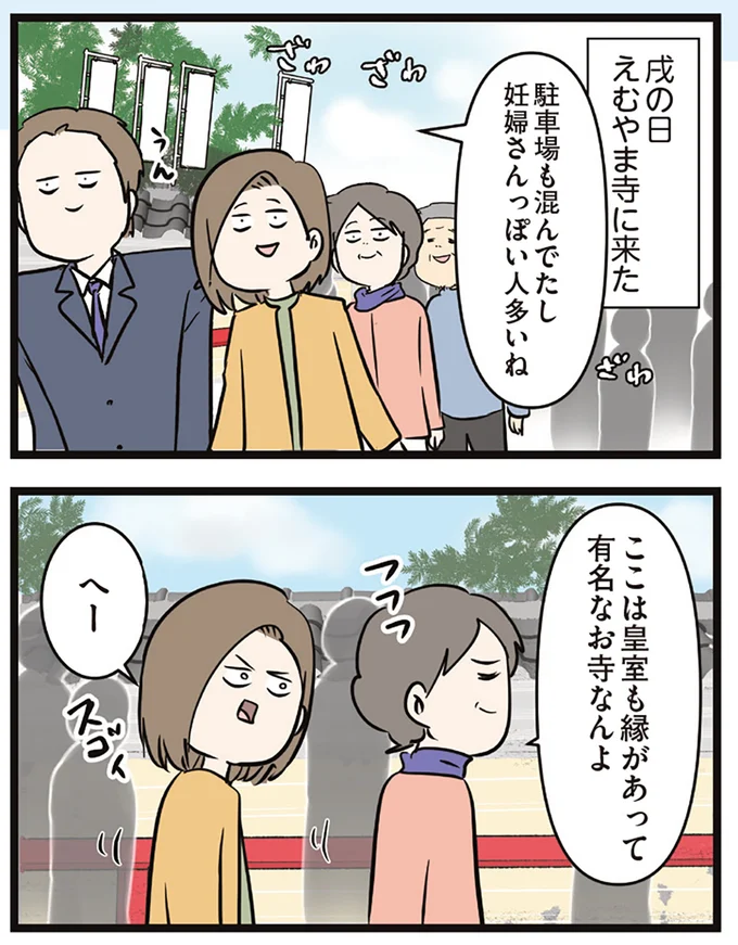 『夫婦レベル１、親レベル０』 16645706.webp