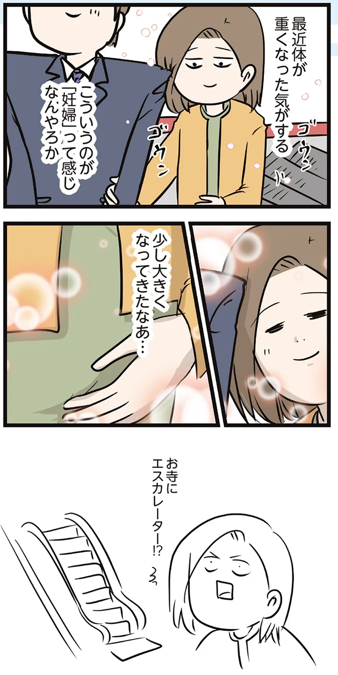 『夫婦レベル１、親レベル０』 16645708.webp
