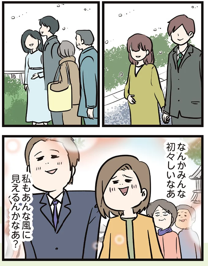 『夫婦レベル１、親レベル０』 16645710.webp