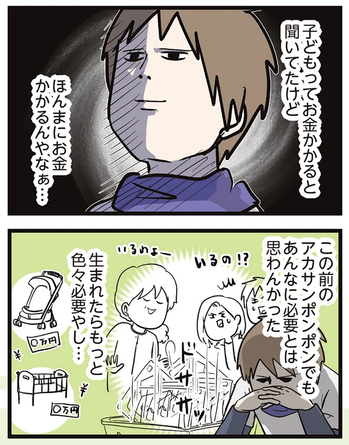 『夫婦レベル１、親レベル０』 16645716.webp