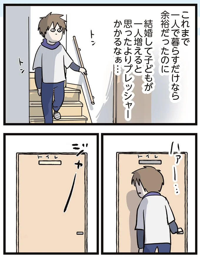 『夫婦レベル１、親レベル０』 16645717.webp