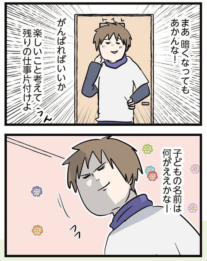 『夫婦レベル１、親レベル０』 16645718.webp