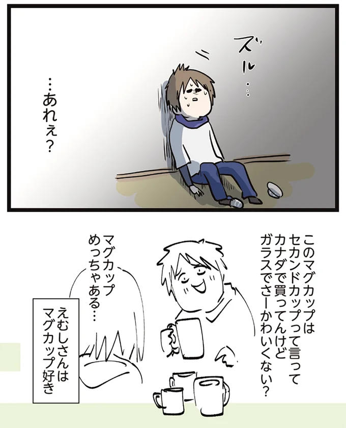 『夫婦レベル１、親レベル０』 16645720.webp