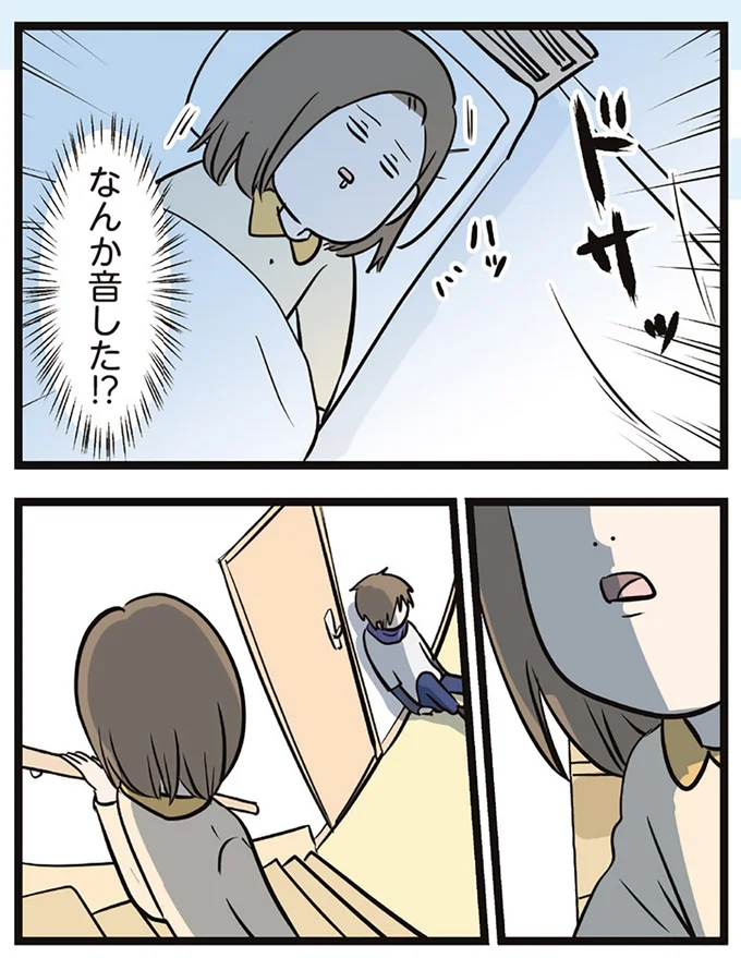 『夫婦レベル１、親レベル０』 16645721.webp