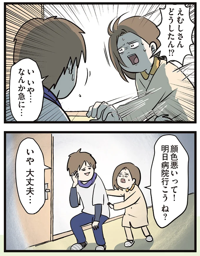 『夫婦レベル１、親レベル０』 16645722.webp