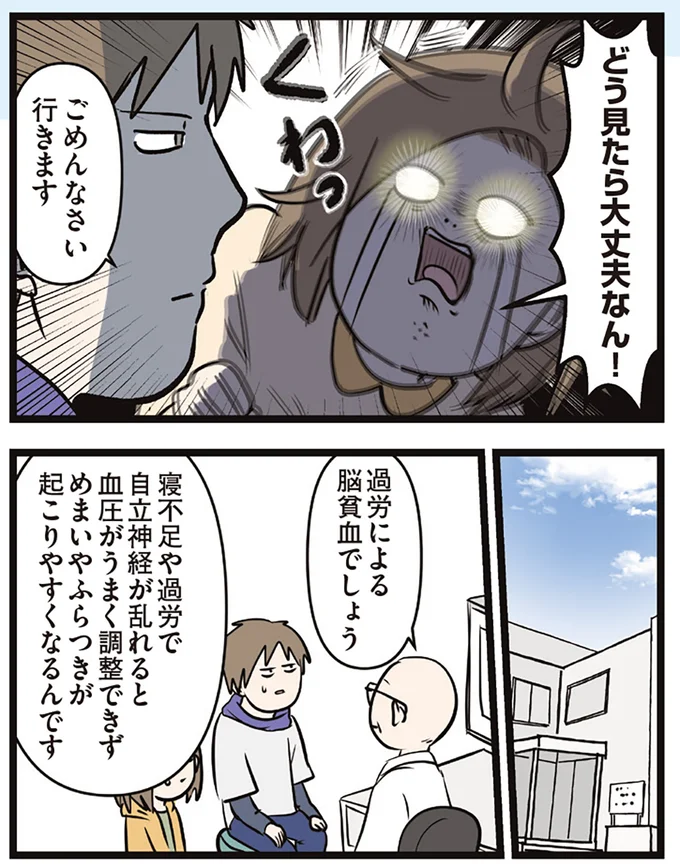 『夫婦レベル１、親レベル０』 16645723.webp