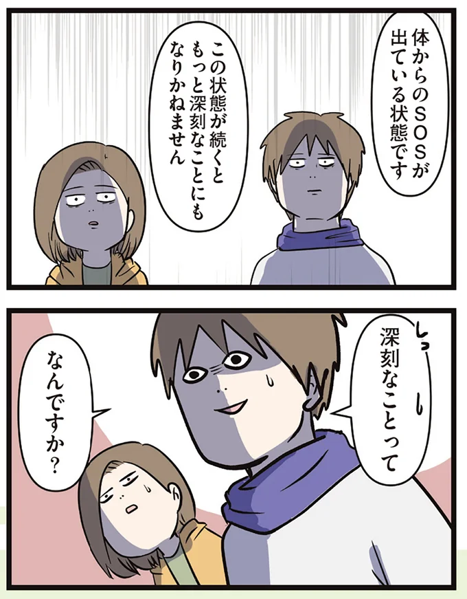 『夫婦レベル１、親レベル０』 16645725.webp