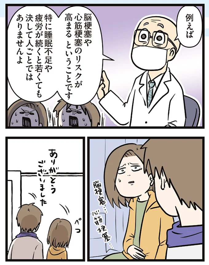 『夫婦レベル１、親レベル０』 16645726.webp