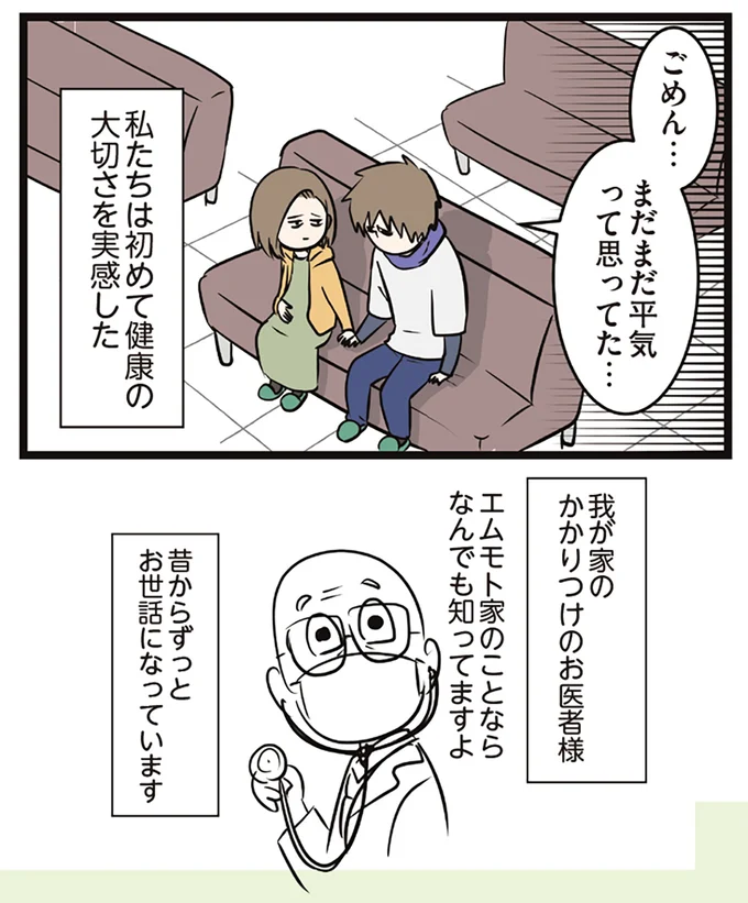 『夫婦レベル１、親レベル０』 16645727.webp