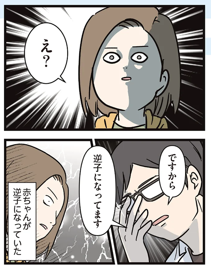 『夫婦レベル１、親レベル０』 16645728.webp