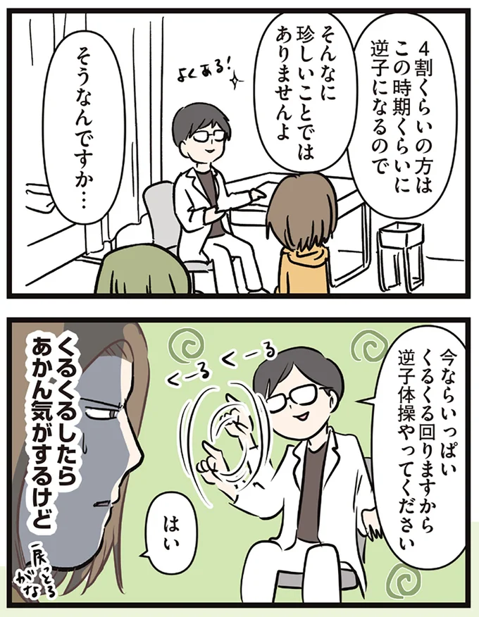 『夫婦レベル１、親レベル０』 16645729.webp