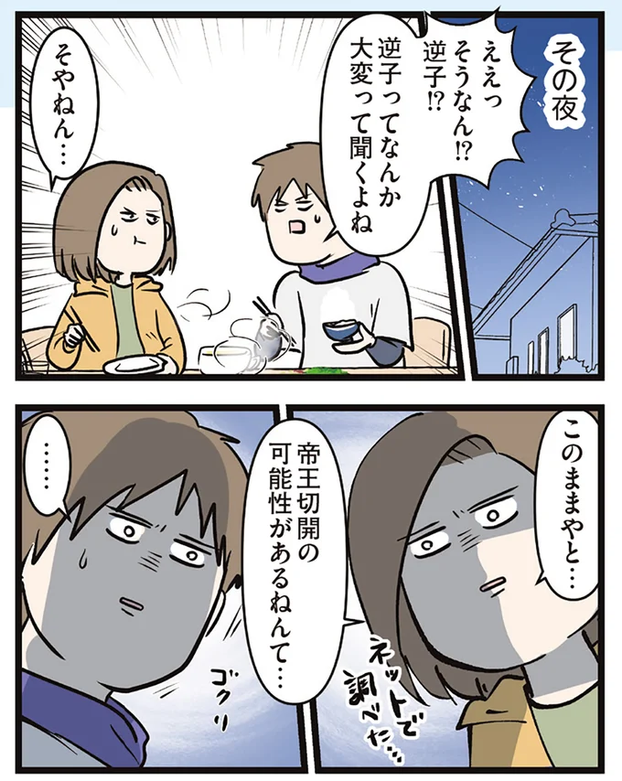『夫婦レベル１、親レベル０』 16645730.webp