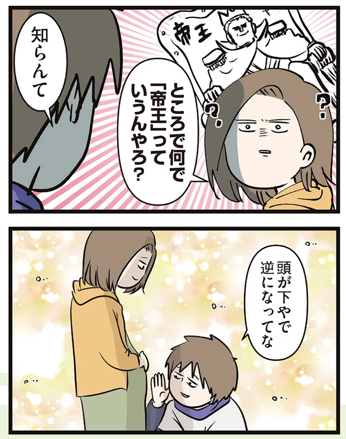 『夫婦レベル１、親レベル０』 16645731.webp