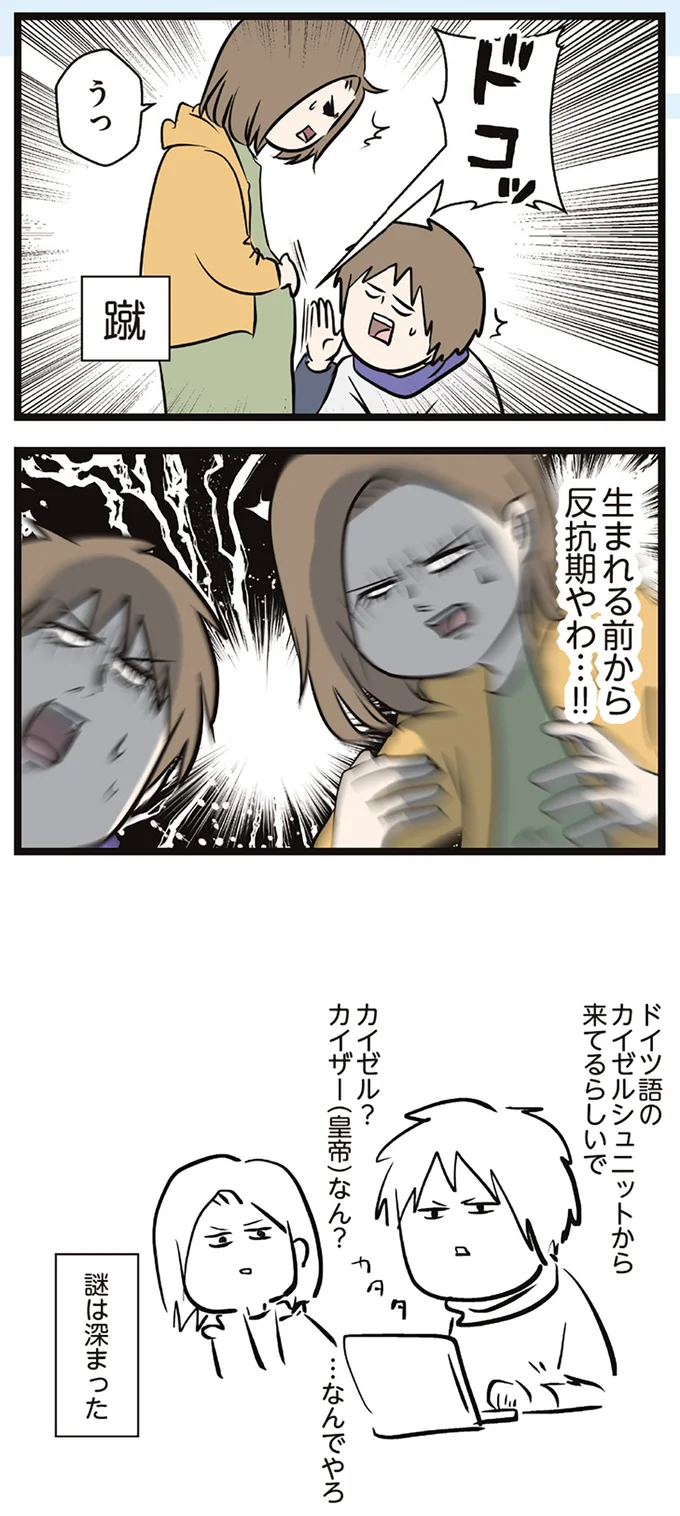 『夫婦レベル１、親レベル０』 16645732.webp