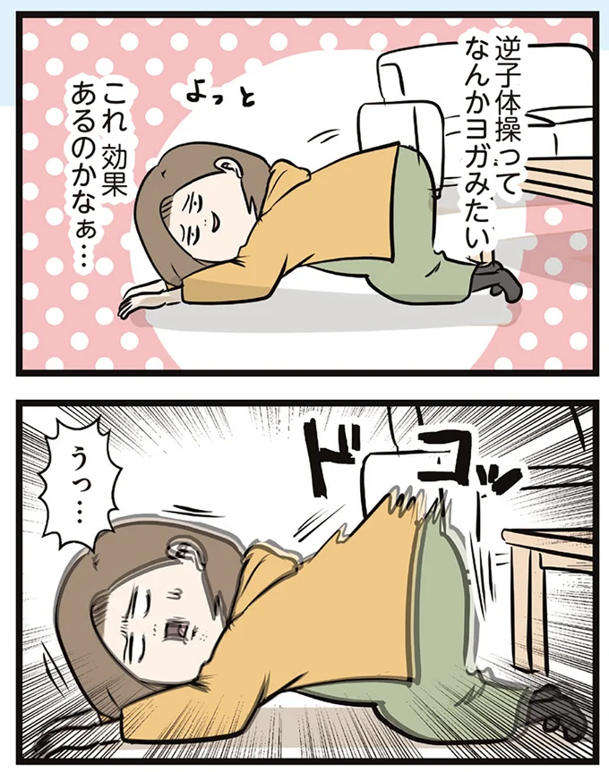 『夫婦レベル１、親レベル０』 16645733.webp