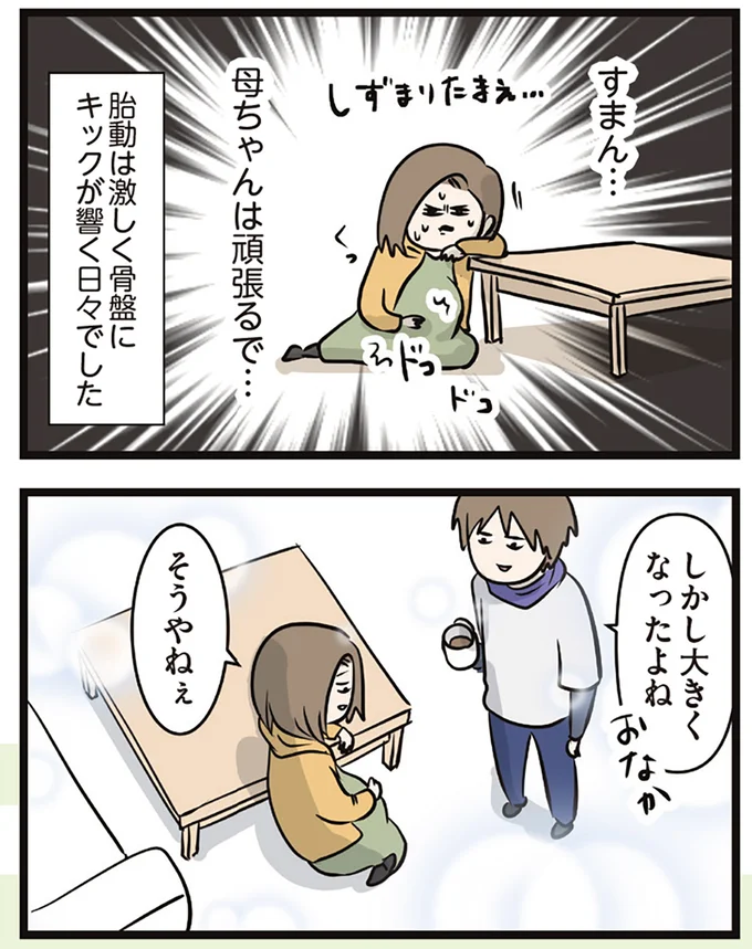 『夫婦レベル１、親レベル０』 16645734.webp