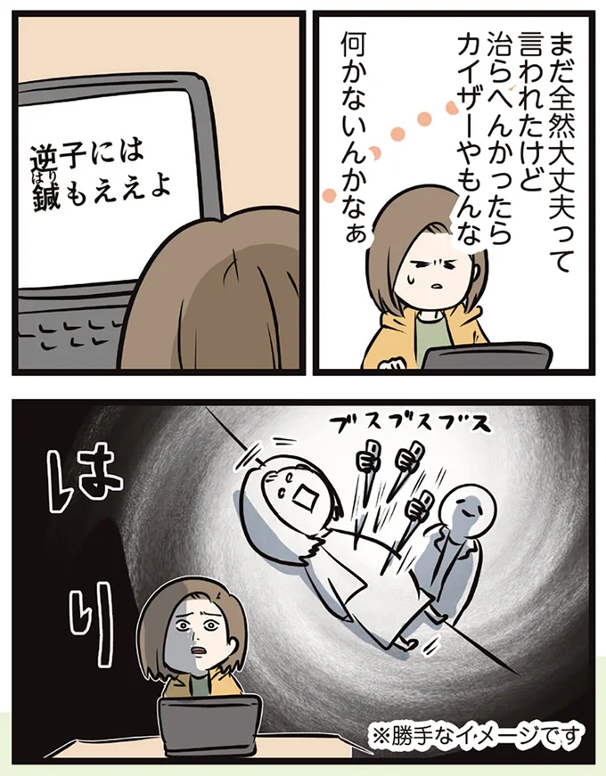 『夫婦レベル１、親レベル０』 16645736.webp