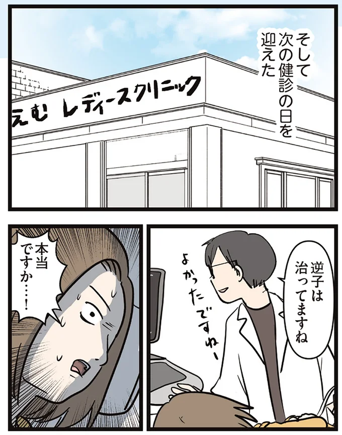 『夫婦レベル１、親レベル０』 16645737.webp