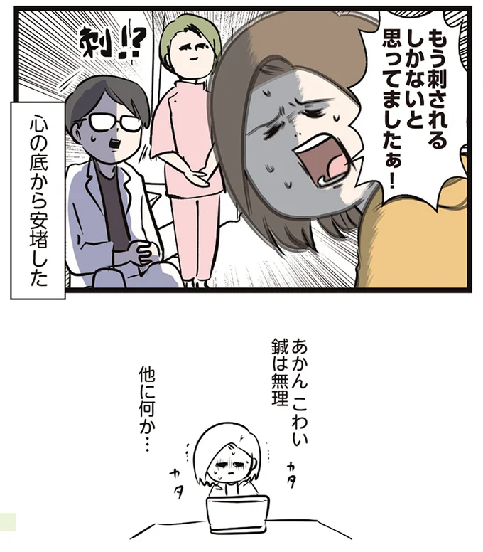 『夫婦レベル１、親レベル０』 16645738.webp
