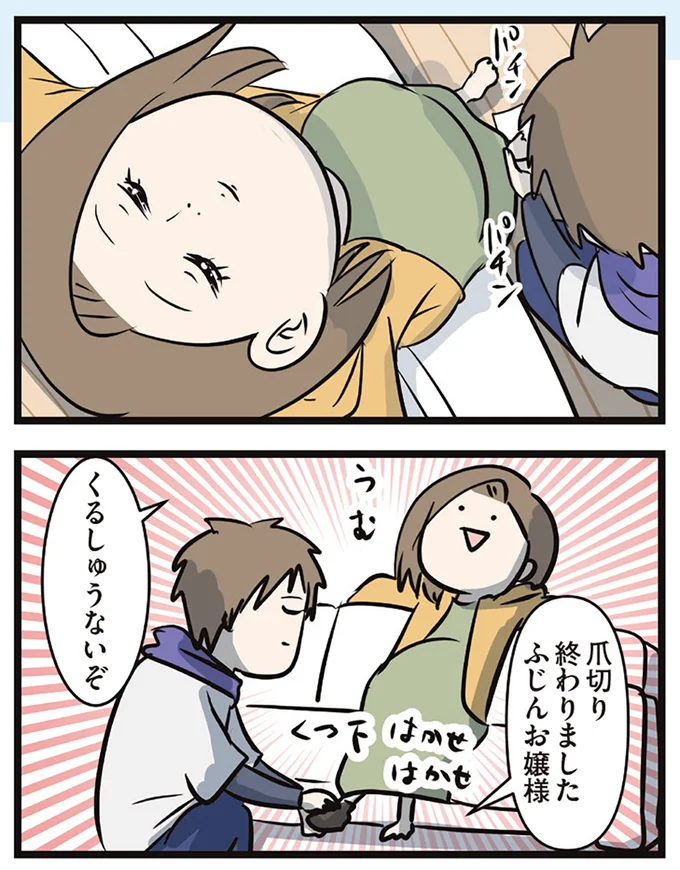 『夫婦レベル１、親レベル０』 16645739.webp