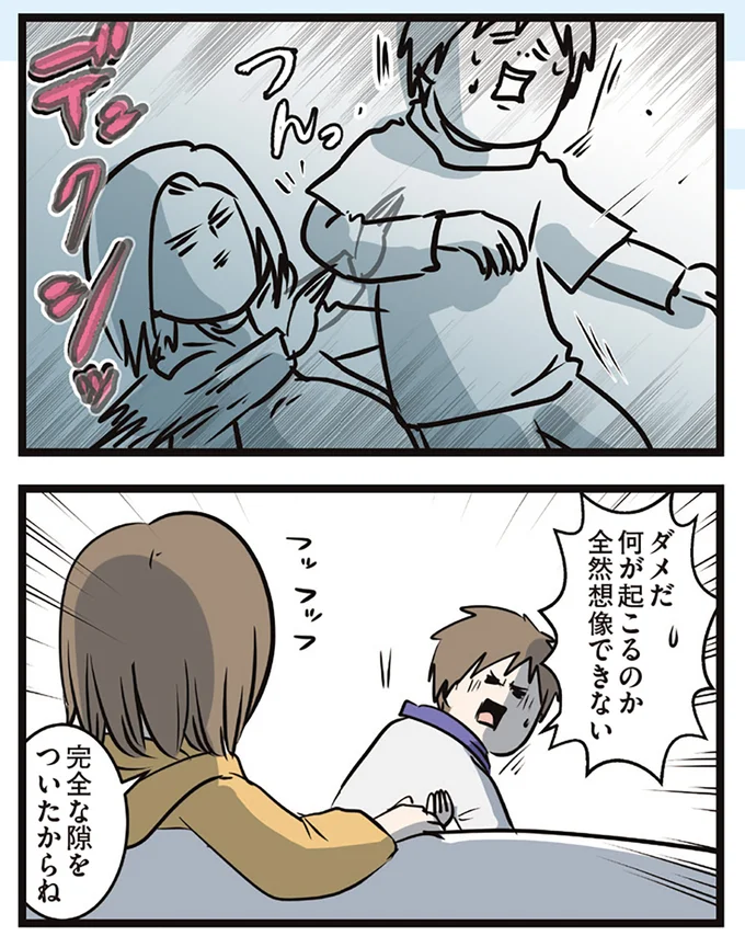 『夫婦レベル１、親レベル０』 16645741.webp