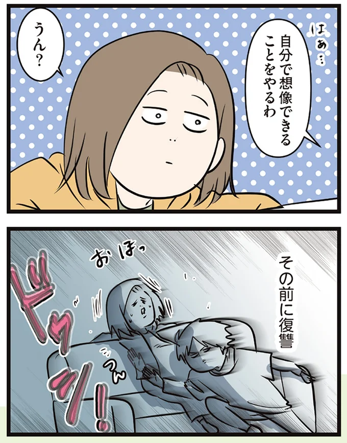 『夫婦レベル１、親レベル０』 16645742.webp