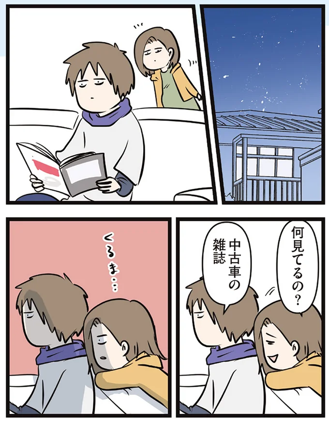 『夫婦レベル１、親レベル０』 16645743.webp