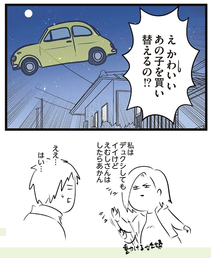 『夫婦レベル１、親レベル０』 16645744.webp