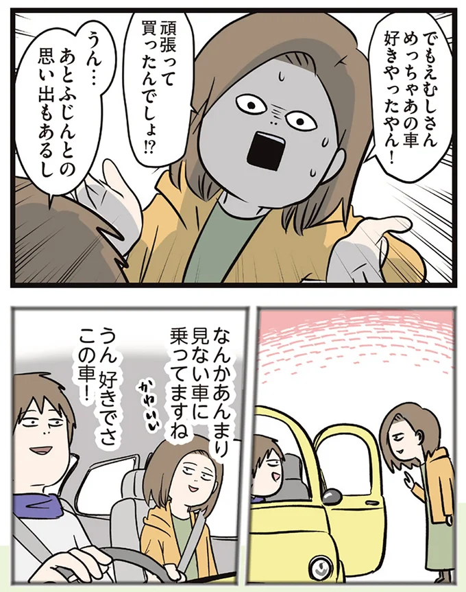 『夫婦レベル１、親レベル０』 16645746.webp