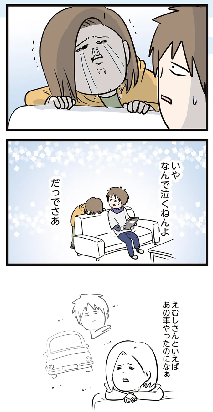 『夫婦レベル１、親レベル０』 16645749.webp