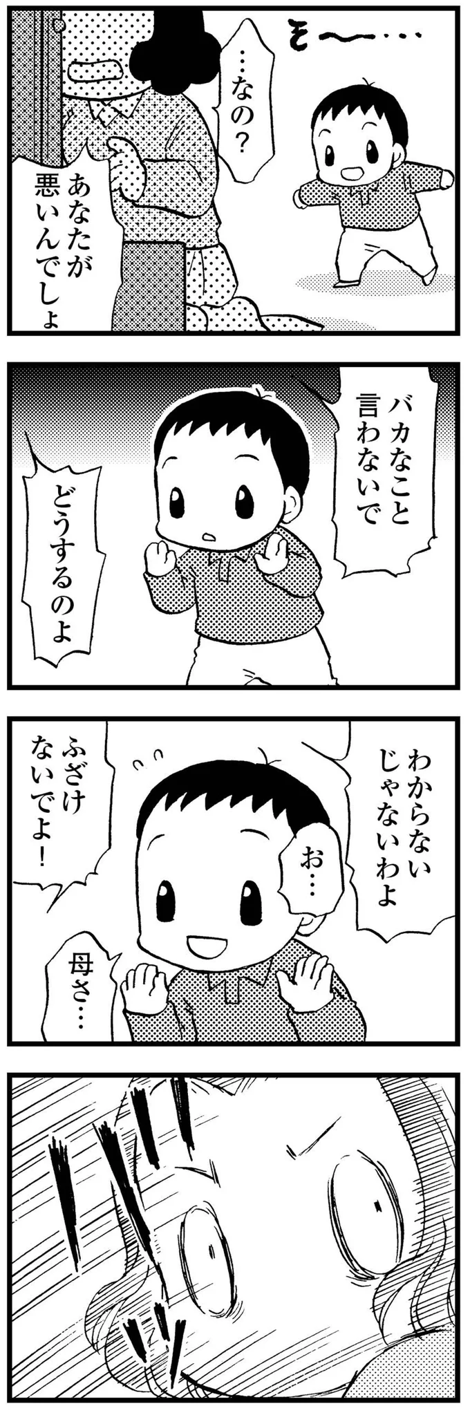 大好きだった優しい母。「異変」の兆候はショッピングセンターでの異様な様子で／48歳で認知症になった母 16667365.webp