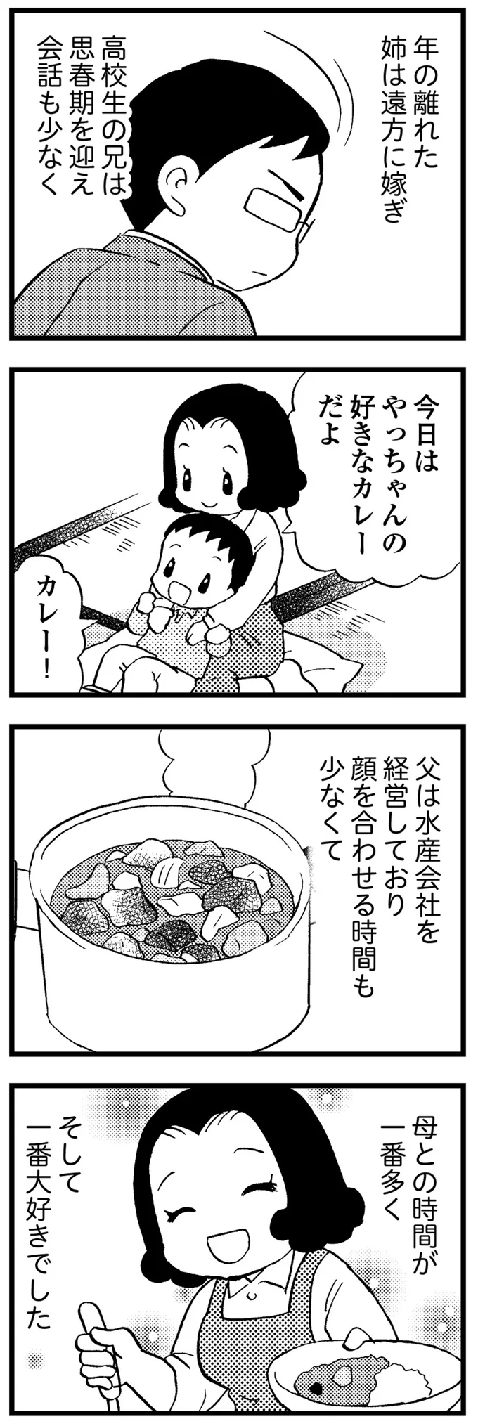 大好きだった優しい母。「異変」の兆候はショッピングセンターでの異様な様子で／48歳で認知症になった母 16667369.webp