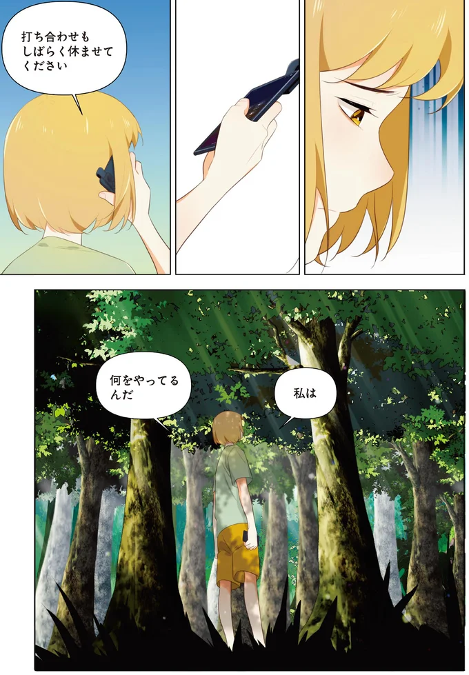 『天才漫画家のサトウさん、恋愛については無能です 1〜2』 78.png