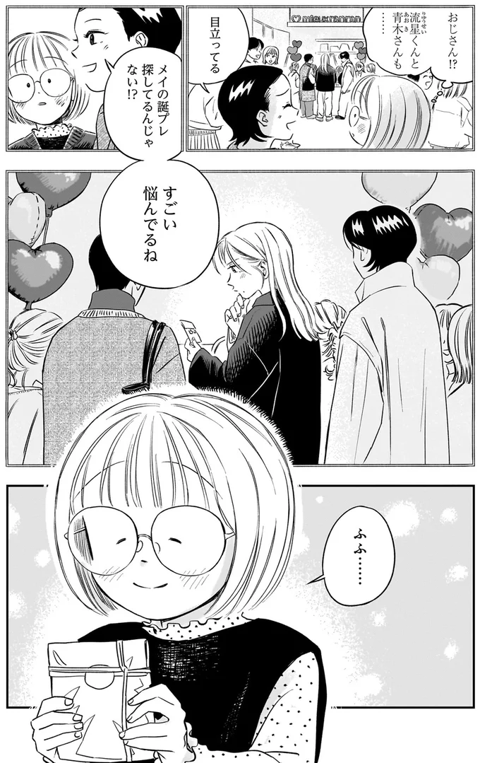 『かわいすぎる人よ！1〜3』 167.webp