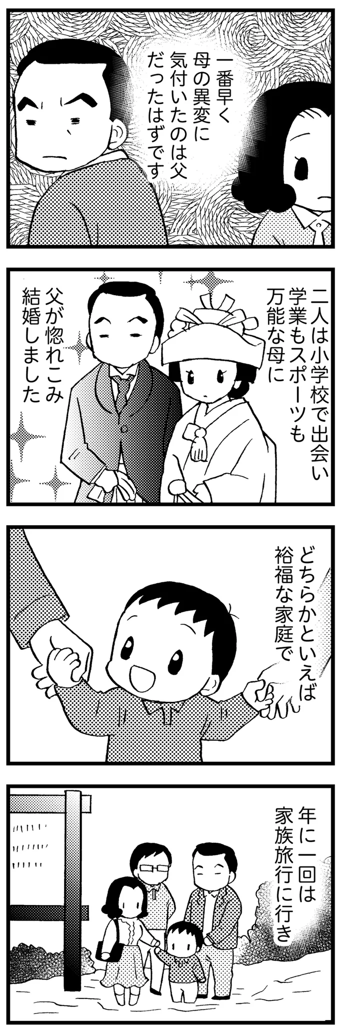 『48歳で認知症になった母』 16721434.webp